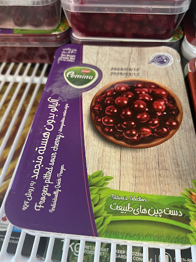 Photo of Anar Food & Grocery - 3949 Quadra St A, Victoria, BC V8X 1J5